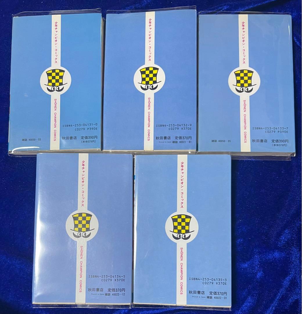 【秋田書店】JUDOしてっ！・全5巻 / 山上たつひこ