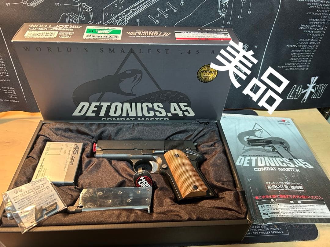 東京マルイDETONICS 45 COMBAT MASTER ガスガン　USED