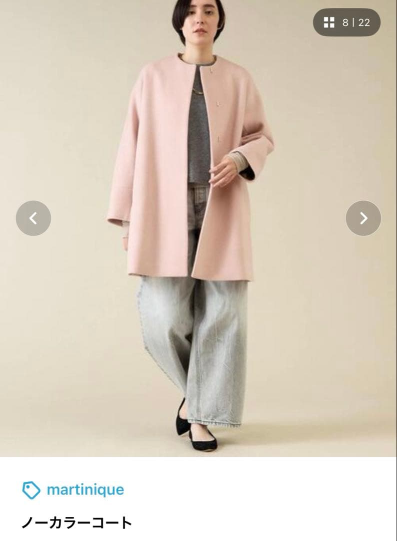 martinique コート　最終値下げですm(__)m