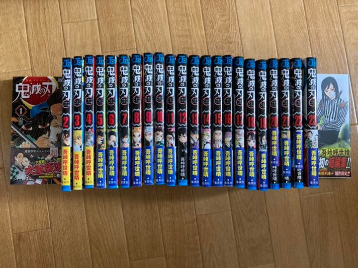 鬼滅の刃 全巻 プラス吾峠呼世晴短編集