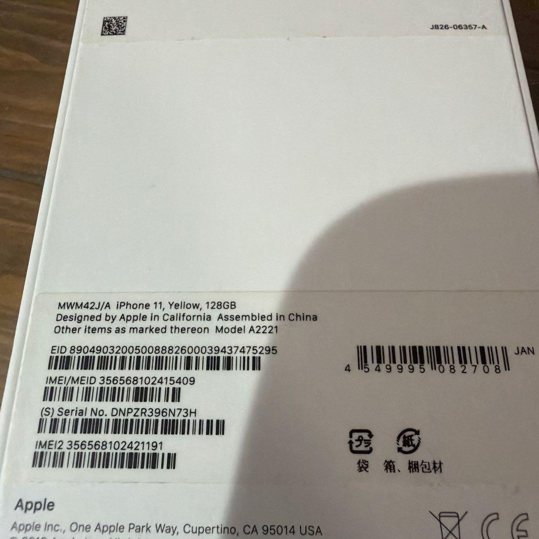 Apple iPhone 11 イエロー 本体128GB SIMフリー