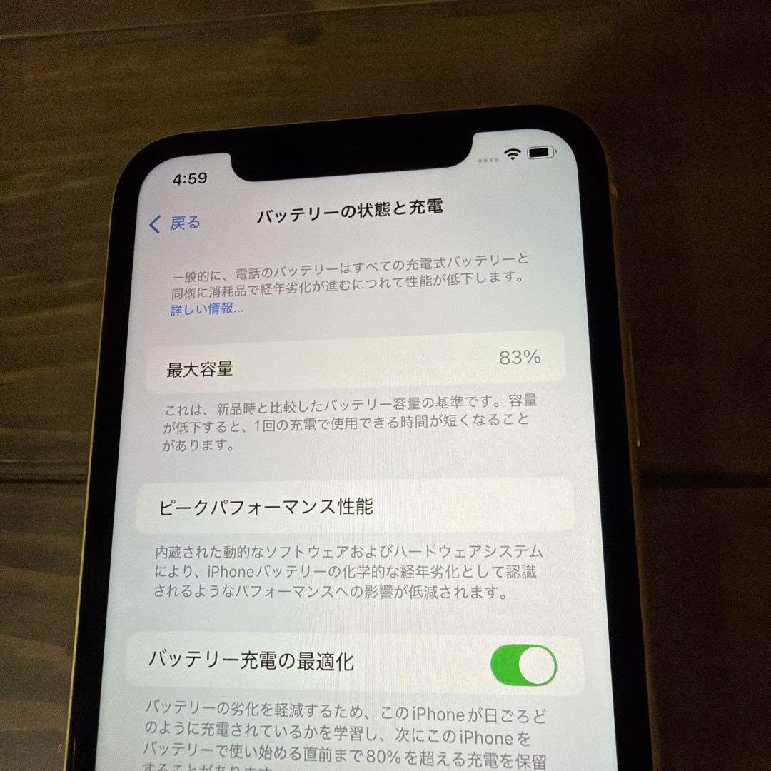 Apple iPhone 11 イエロー 本体128GB SIMフリー