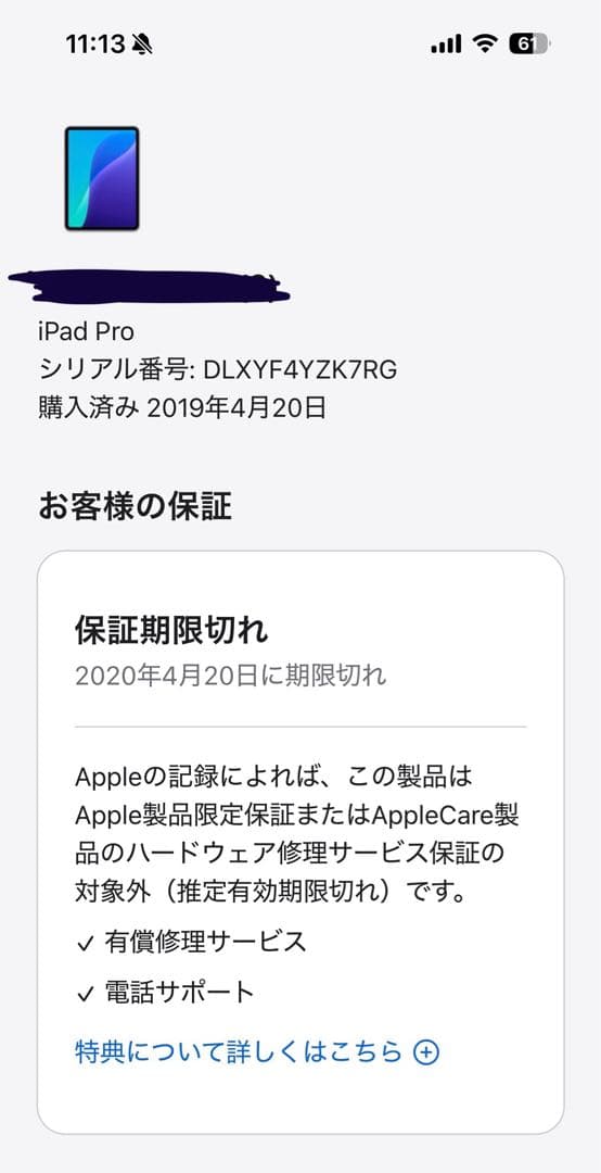 iPad Pro 12.9インチ （第３世代） 256GB スペースグレイ