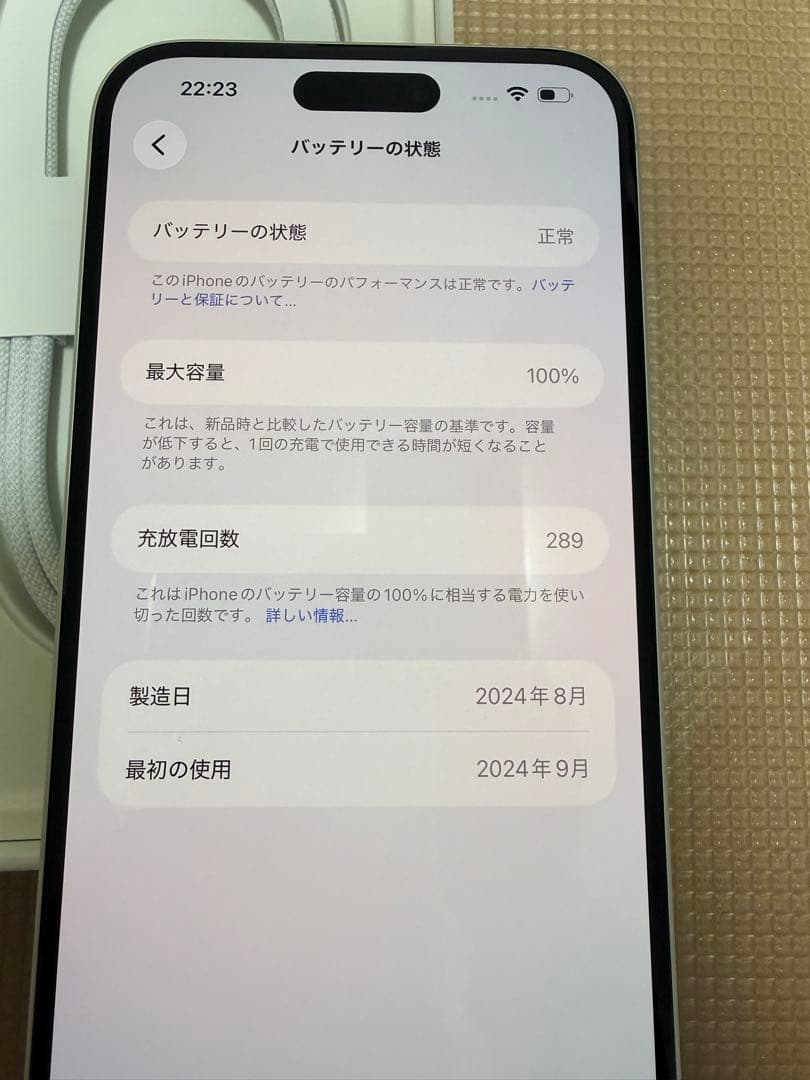 Apple iPhone 16plus 256GB ホワイト