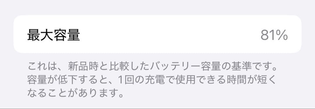 A*K様 iPhone 12mini (PRODUCT)RED SIMロックなし