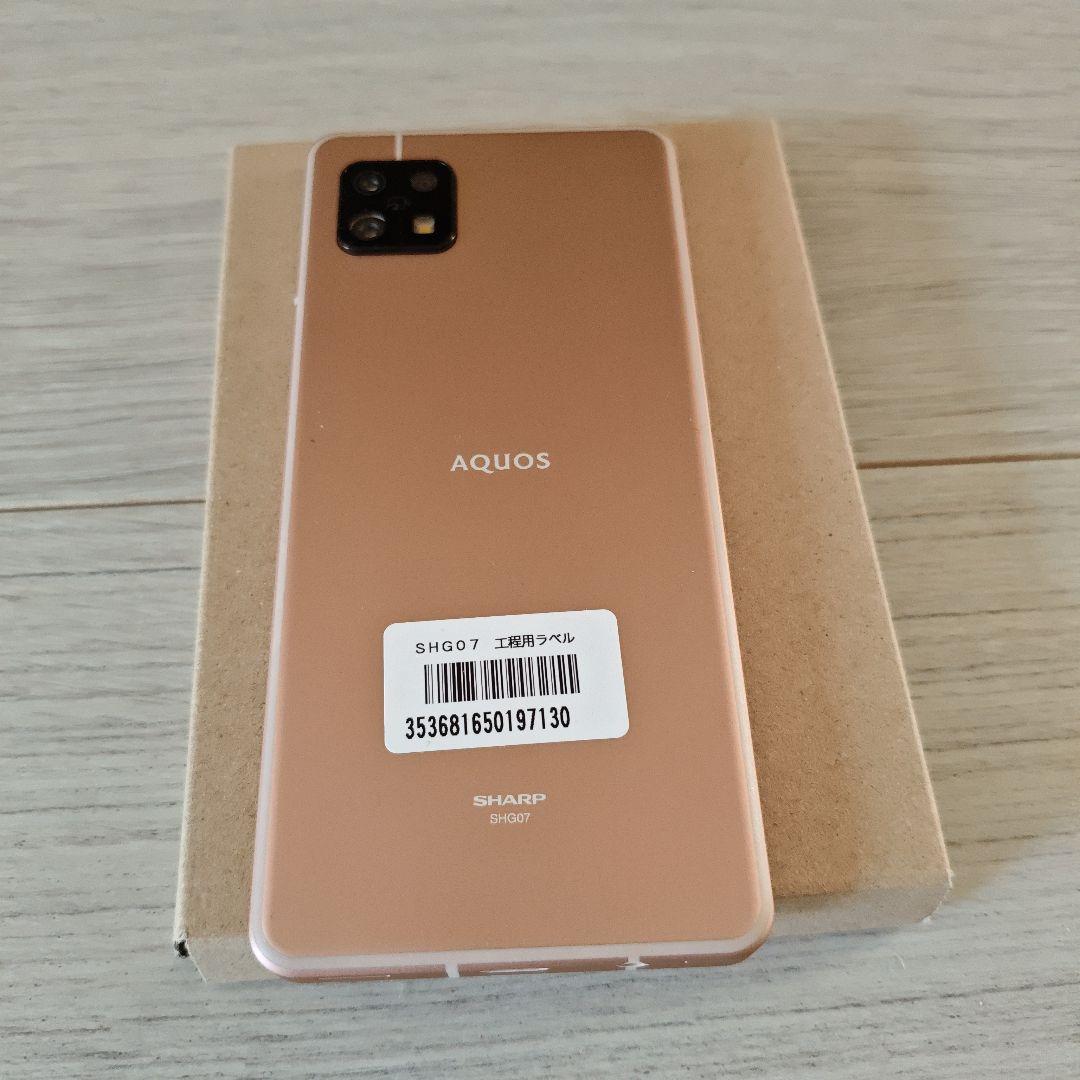 AQUOS SHG07 ライトカッパー 本体