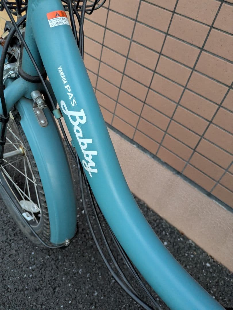 【近隣配送無料！】YAMAHA 電動アシスト自転車 Pas Babby ヤマハ