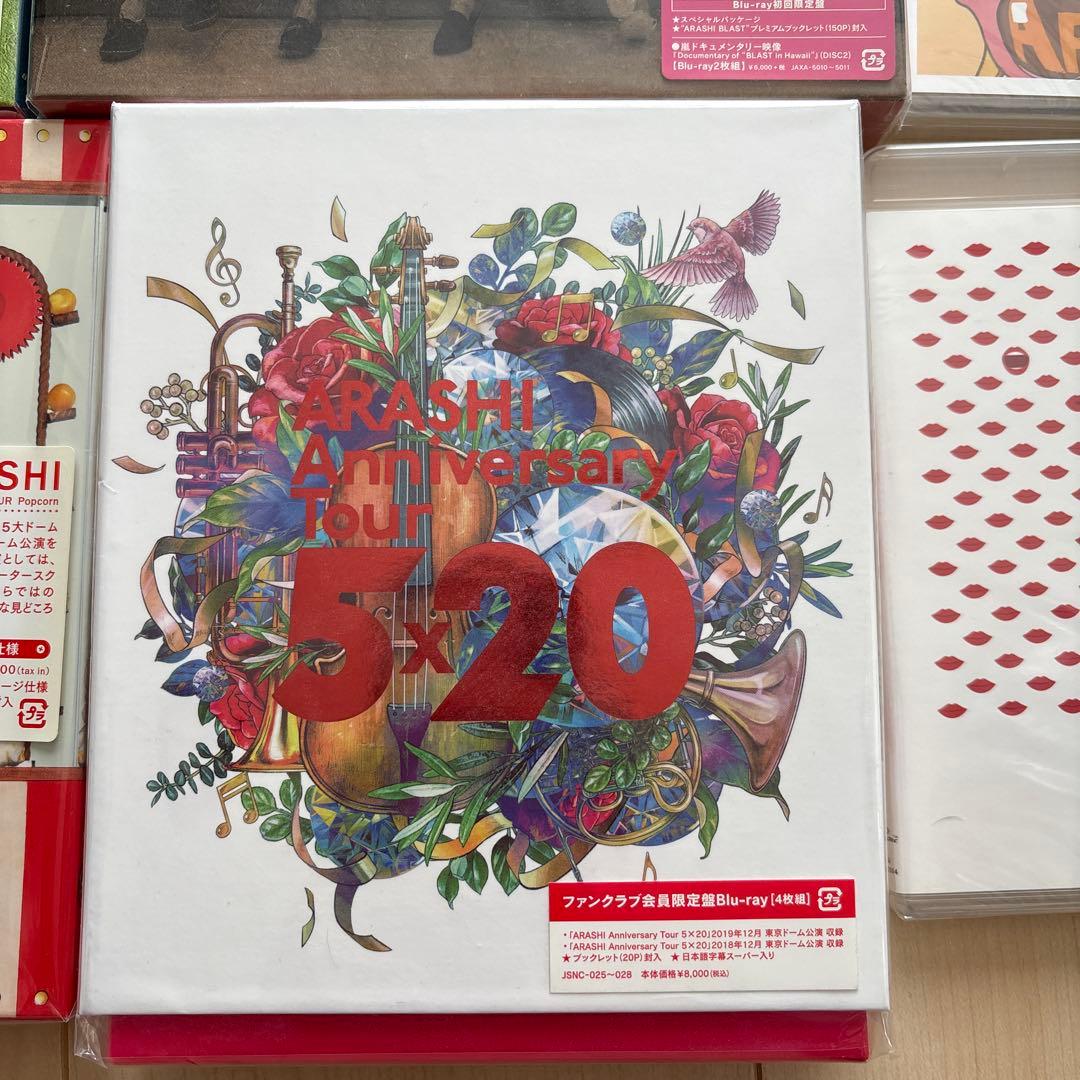 嵐DVD Blu-ray16枚まとめ売り　初回限定盤・ＦＣ会員限定盤あり