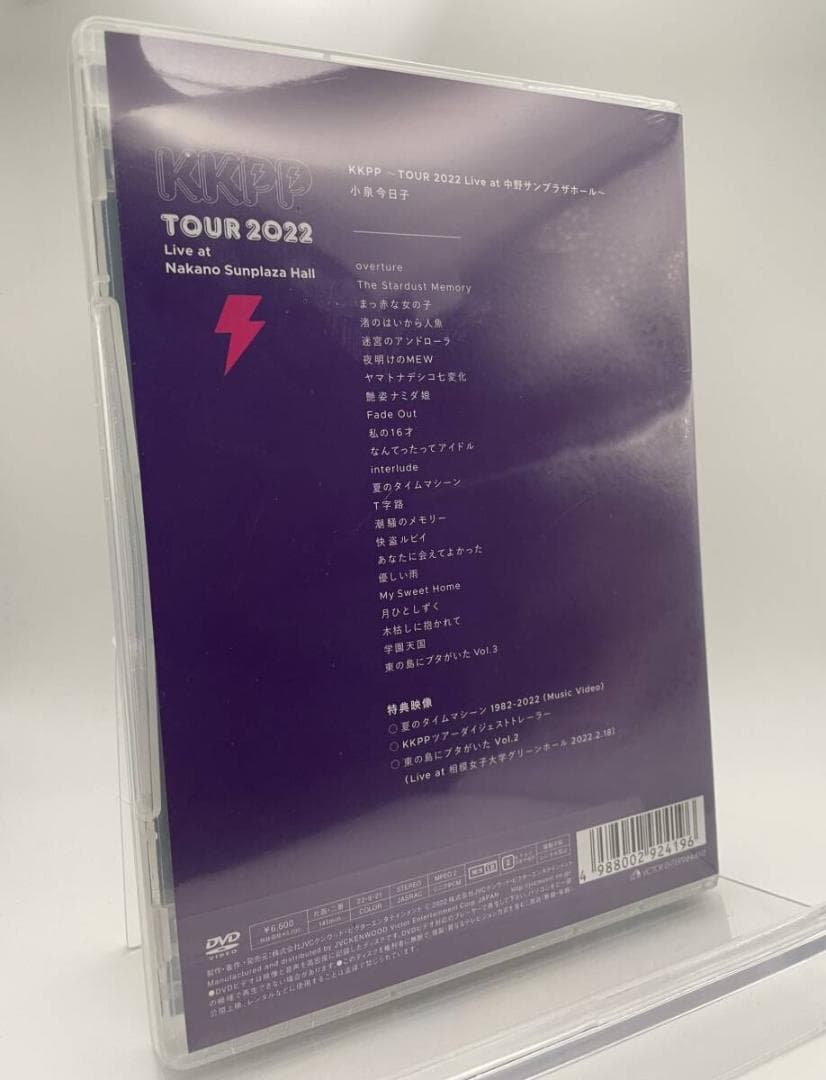 1 DVD 小泉今日子 KKPP TOUR 2022 Live 中野サンプラザ