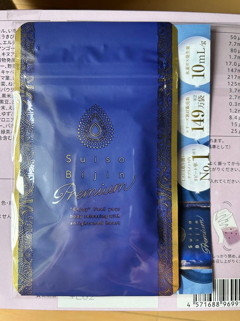 【新品】Yoganic Life ヨギーニフード100 ミックスベリー&水素美人