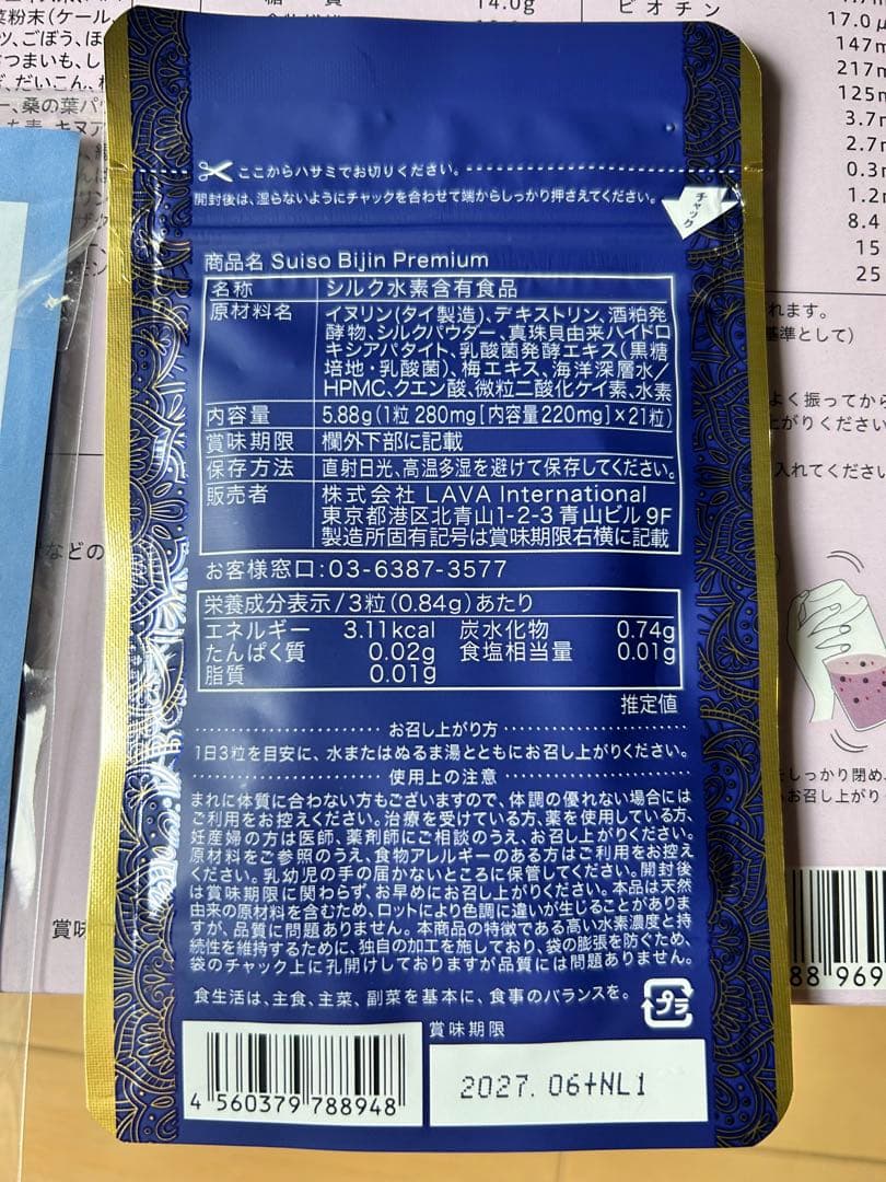 【新品】Yoganic Life ヨギーニフード100 ミックスベリー&水素美人