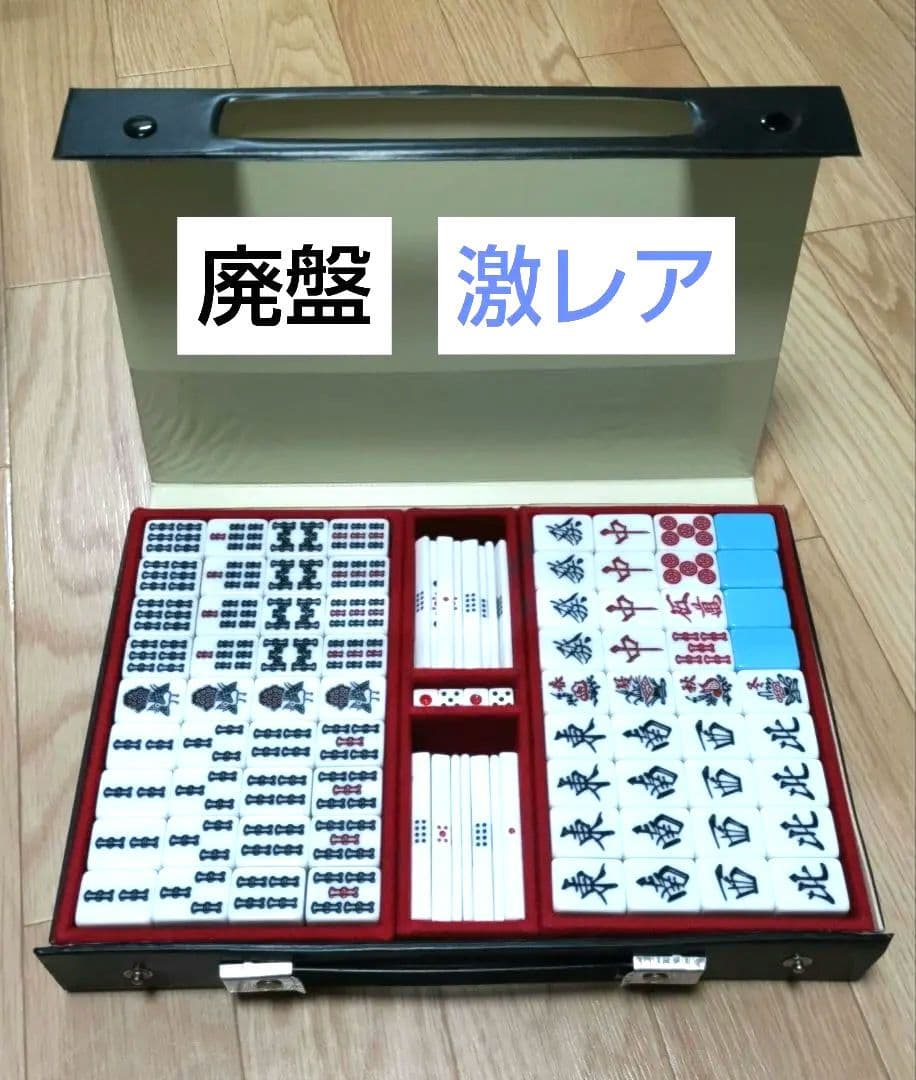 ★廃版★激レア★ スリートン柄（空色）麻雀牌