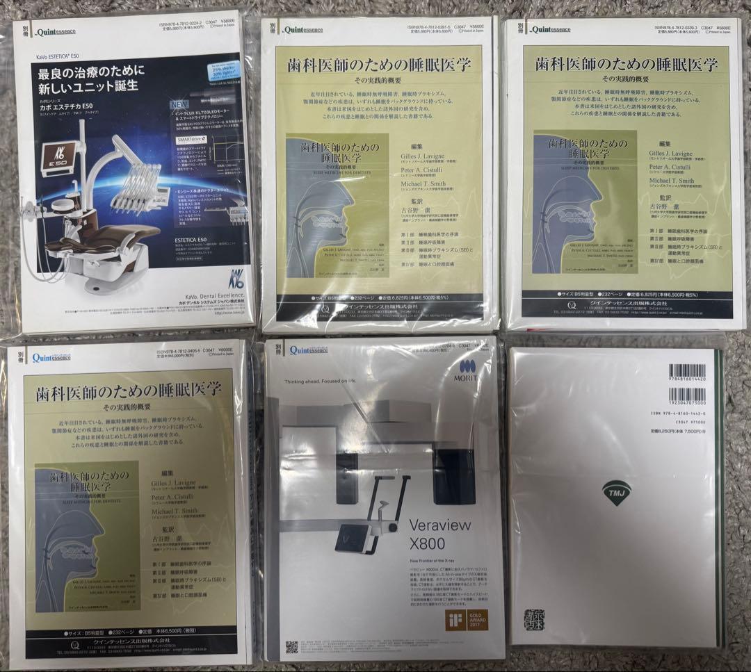 【裁断済み】顎関節症第３版、TMD YEARBOOK 2011〜14.19/20