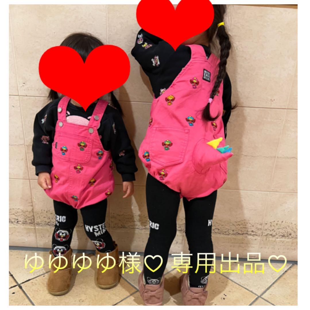 ゆゆゆゆ様♡ 専用出品♡