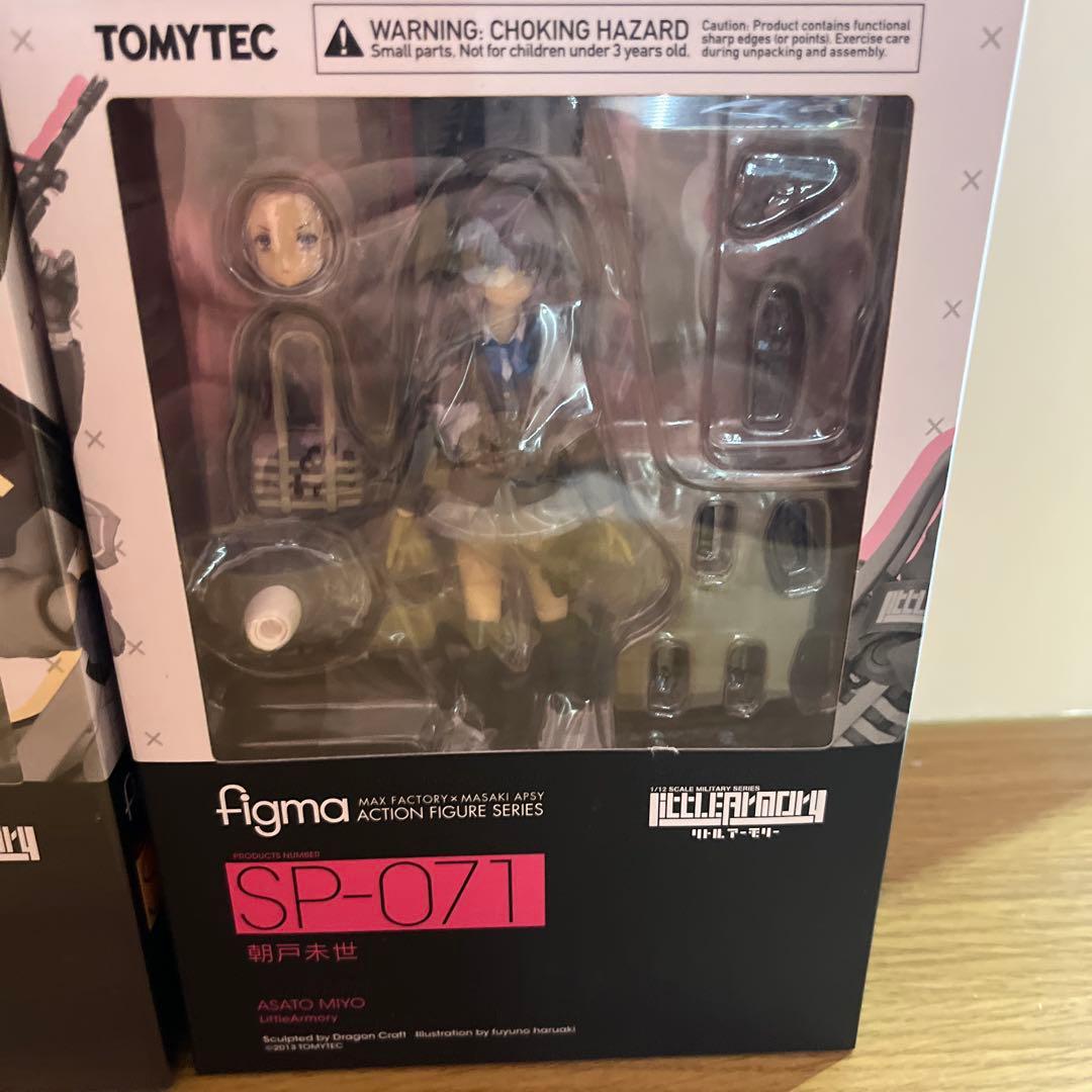 figma リトルアーモリー　3点セット　未開封