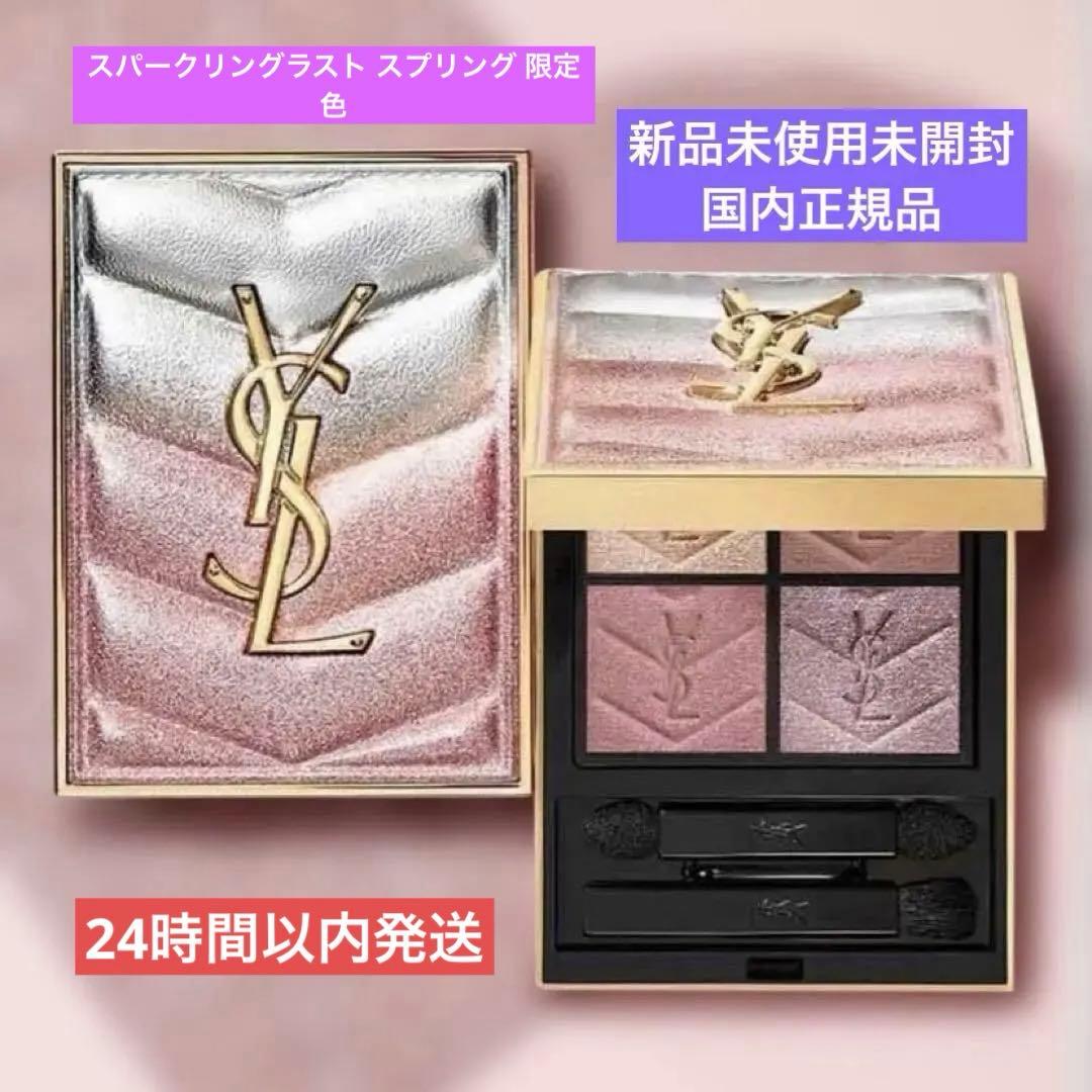 ❗️完売品❗️YSL 2026新作 126 スパークリングラスト スプリング 限定色