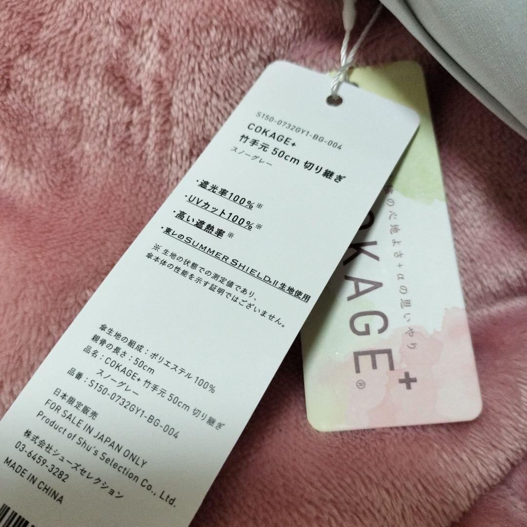 【メディアで紹介され即完売】 COKAGE+ 竹手元 50cm スノーグレー