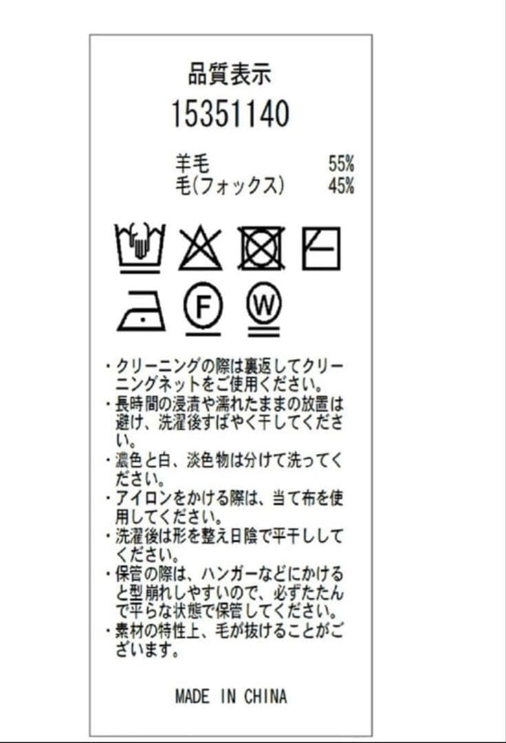 Arpege story アルページュストーリー ハーフジップFURベスト　黒