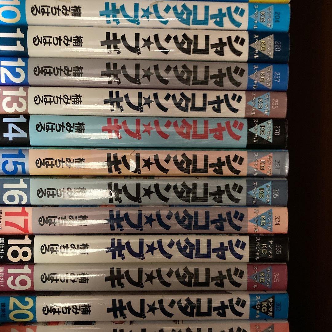 シャコタンブギ全巻