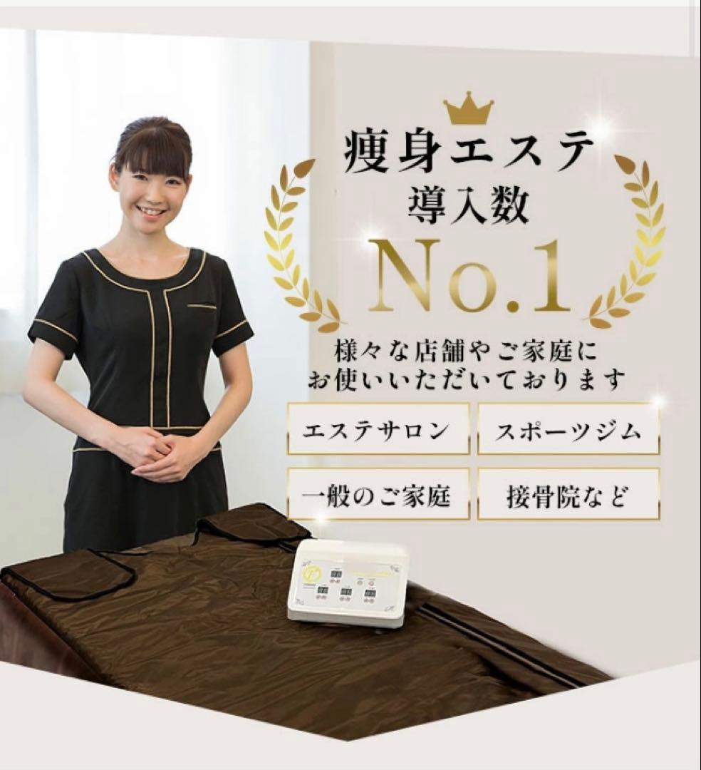 miiページ 遠赤外線ヒートマット 【FORTUNA HEATMAT】