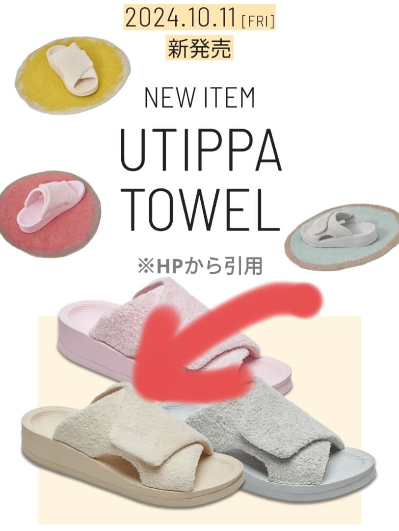 SIDAS 【 UTIPPA 】シダス ルームシューズ【ウチッパ】レディース