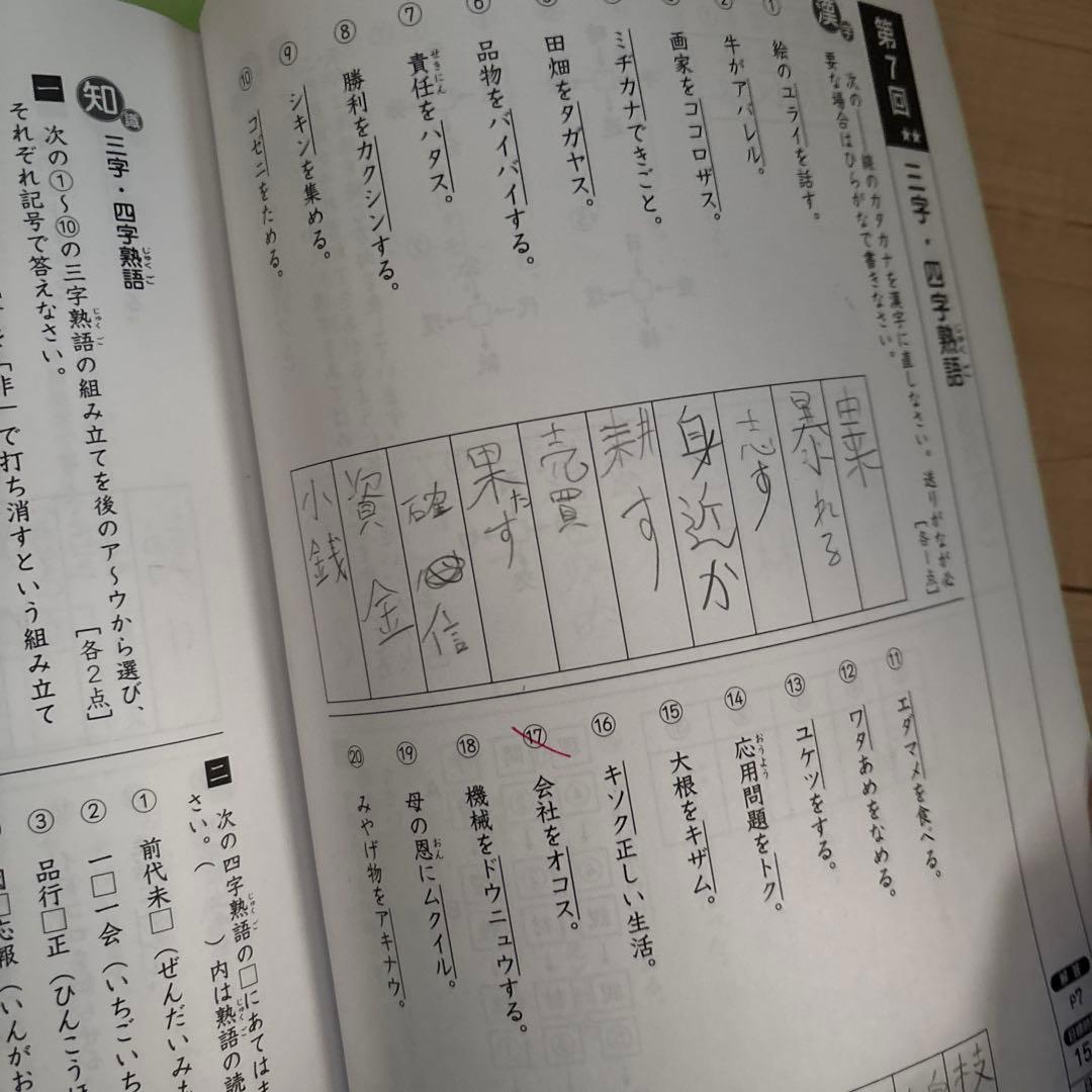 sapix サピックス5年　テキスト1年間分②