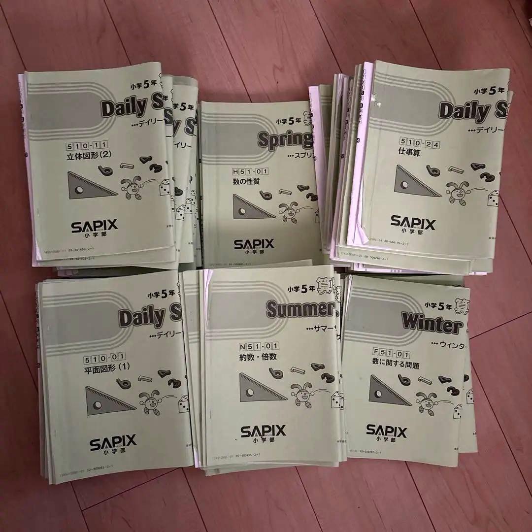 sapix サピックス5年　テキスト1年間分②