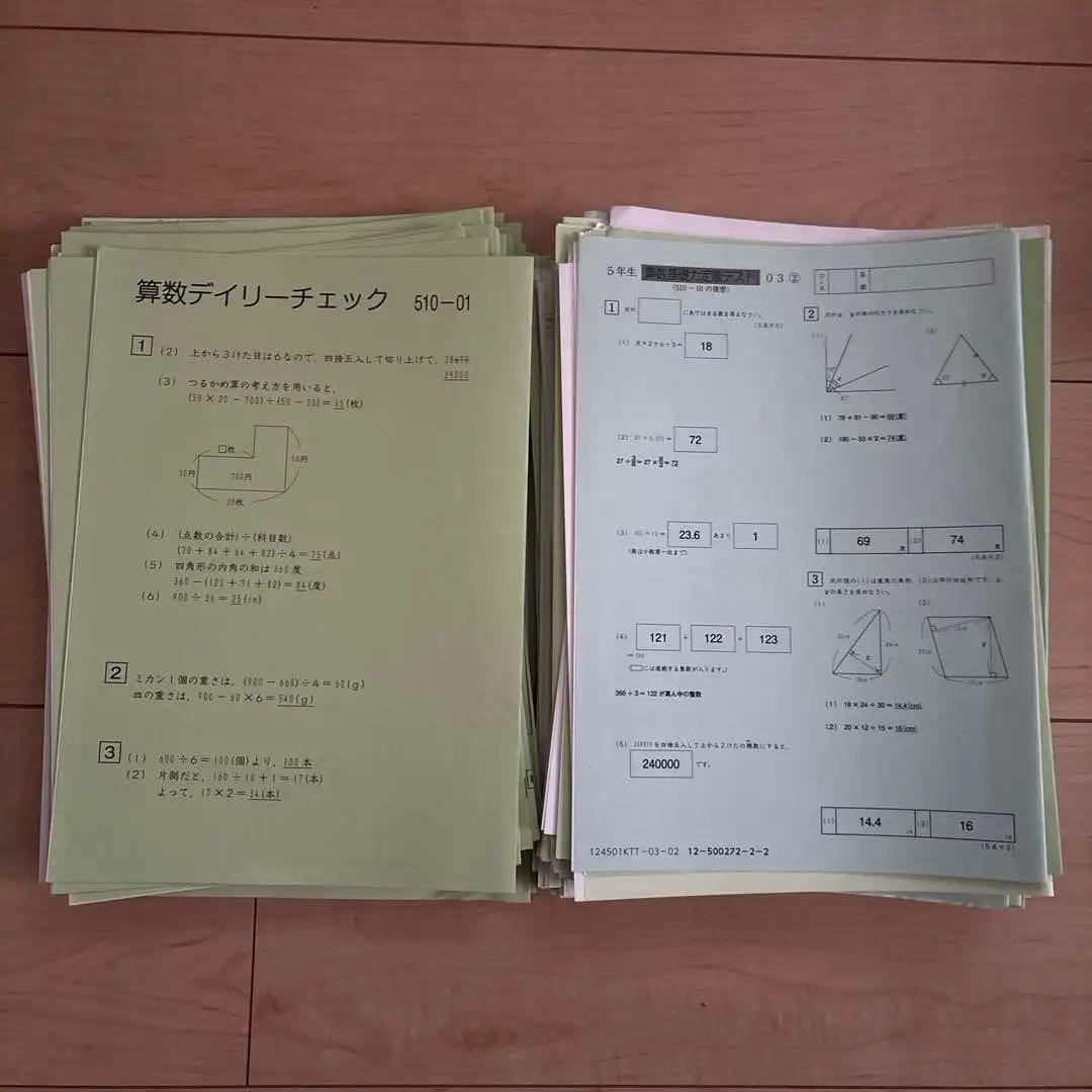 sapix サピックス5年　テキスト1年間分②