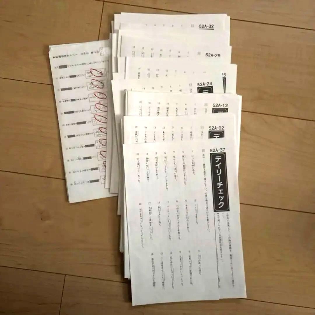 sapix サピックス5年　テキスト1年間分②