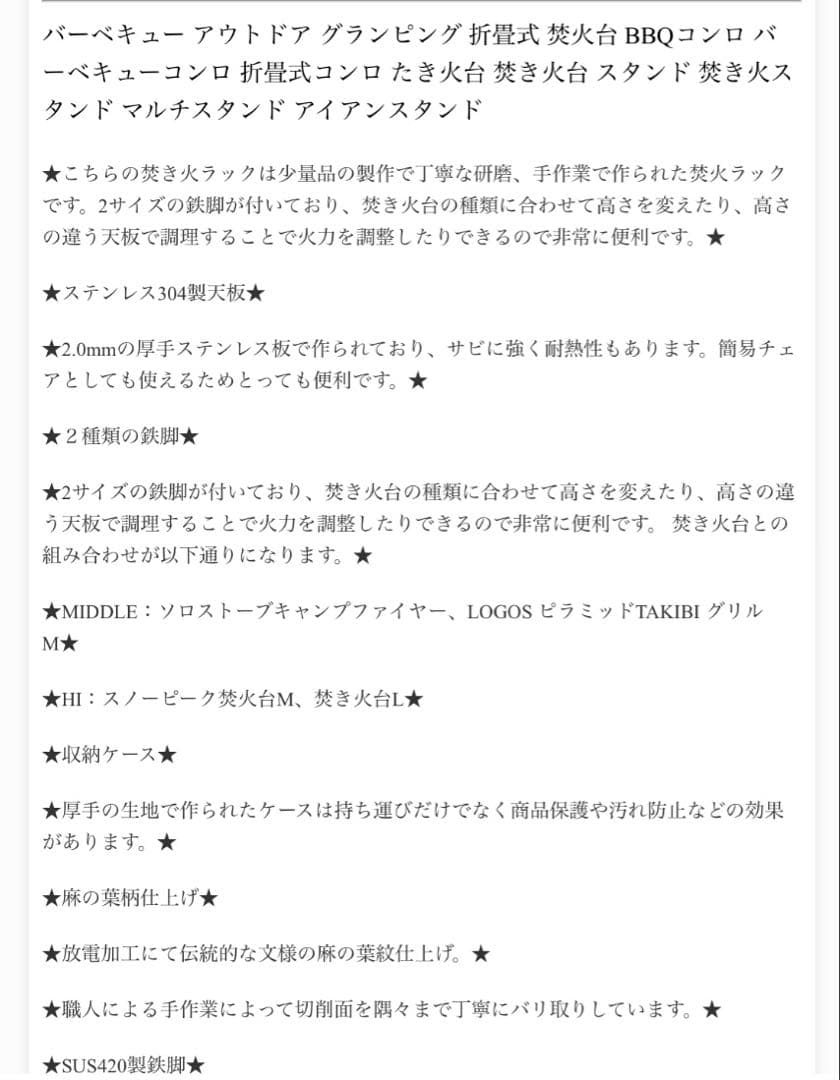 新品未使用❗️ サンゾクマウンテン　デルタス風　 焚き火台　ステンレス