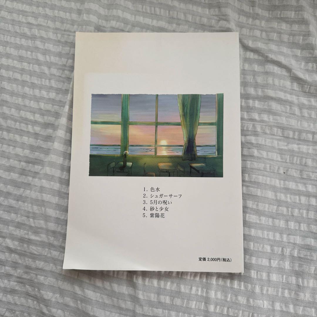 おいしくるメロンパン　バンドスコア　thirsty indoor