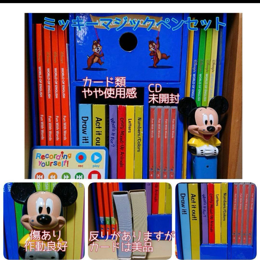 【みなみ】DWEディズニー英語システム　フルセット棚付き2012年版