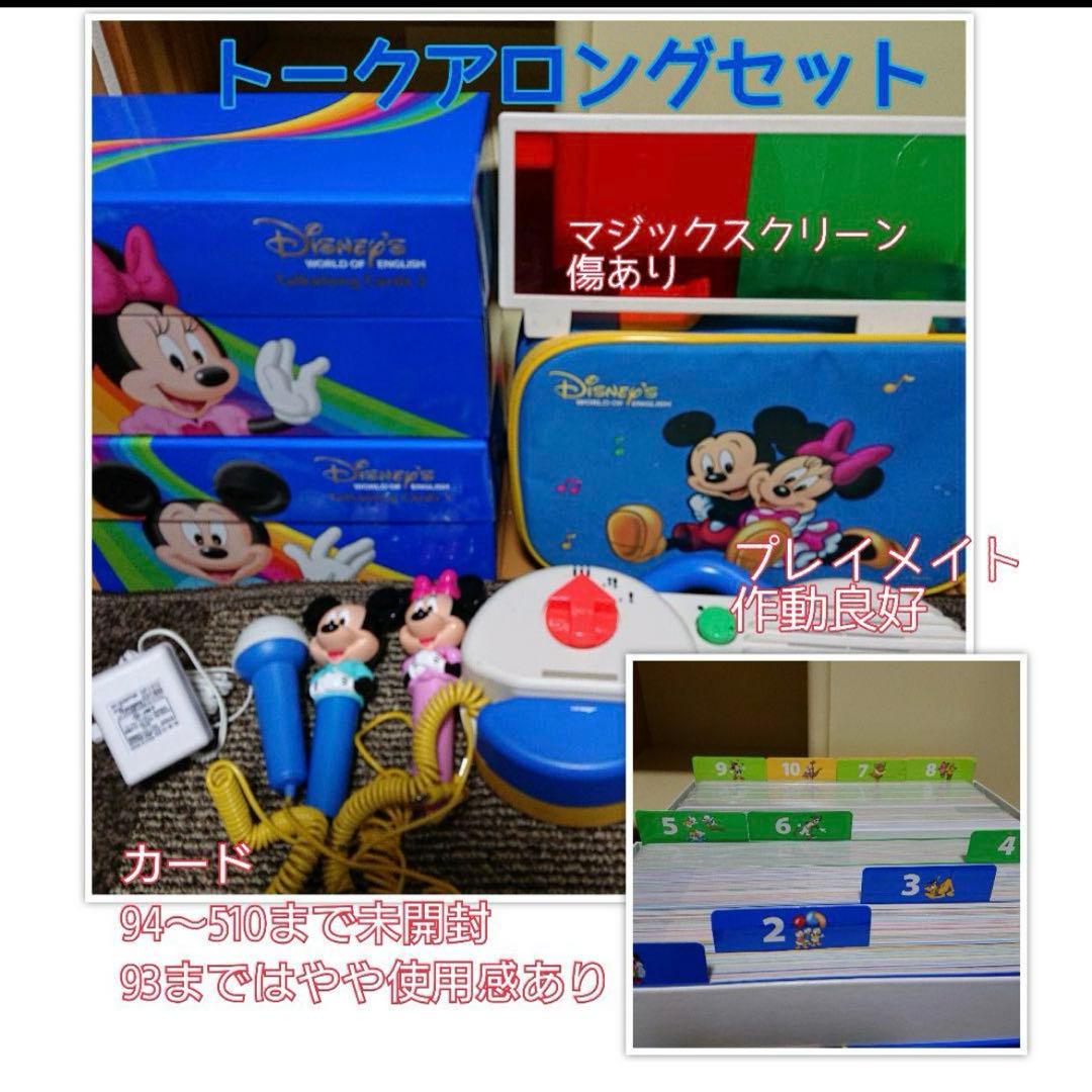 【みなみ】DWEディズニー英語システム　フルセット棚付き2012年版