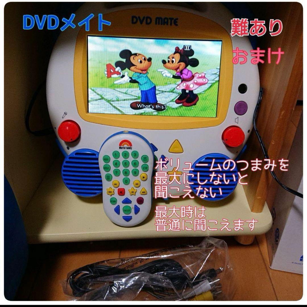 【みなみ】DWEディズニー英語システム　フルセット棚付き2012年版