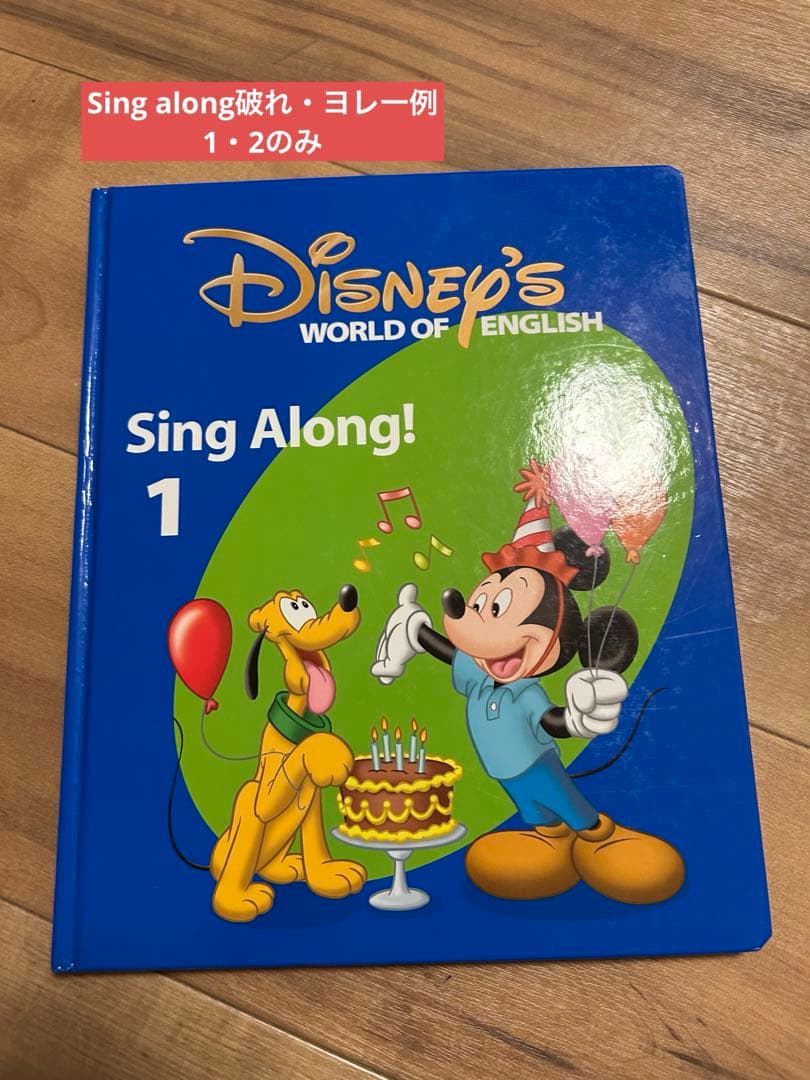 【みなみ】DWEディズニー英語システム　フルセット棚付き2012年版