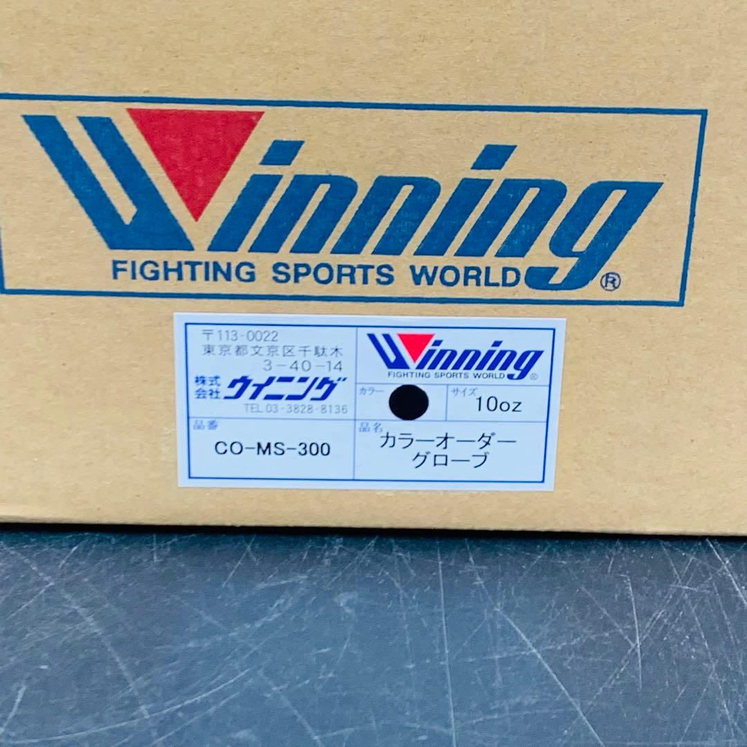 a284 Winning カラーオーダーグローブ　ブラック