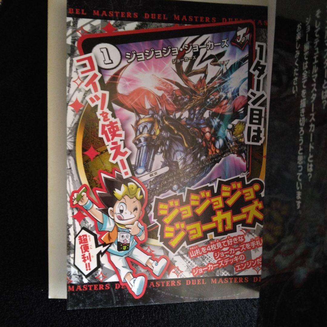 デュエル・マスターズ 全巻 限定プロモカード付 希少