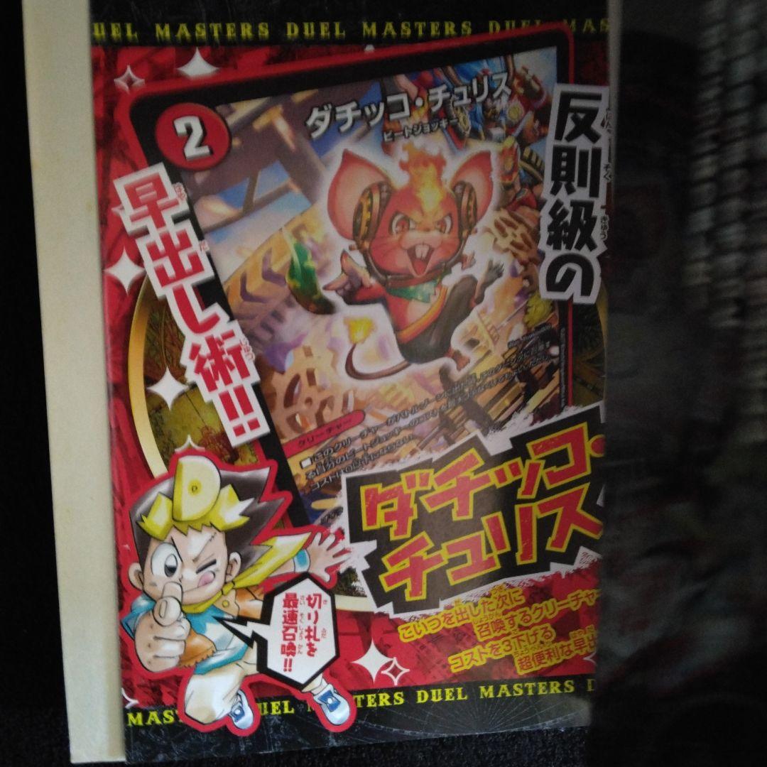 デュエル・マスターズ 全巻 限定プロモカード付 希少