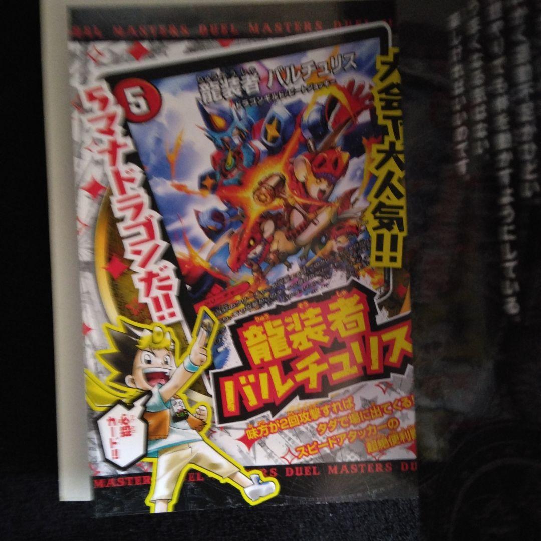 デュエル・マスターズ 全巻 限定プロモカード付 希少