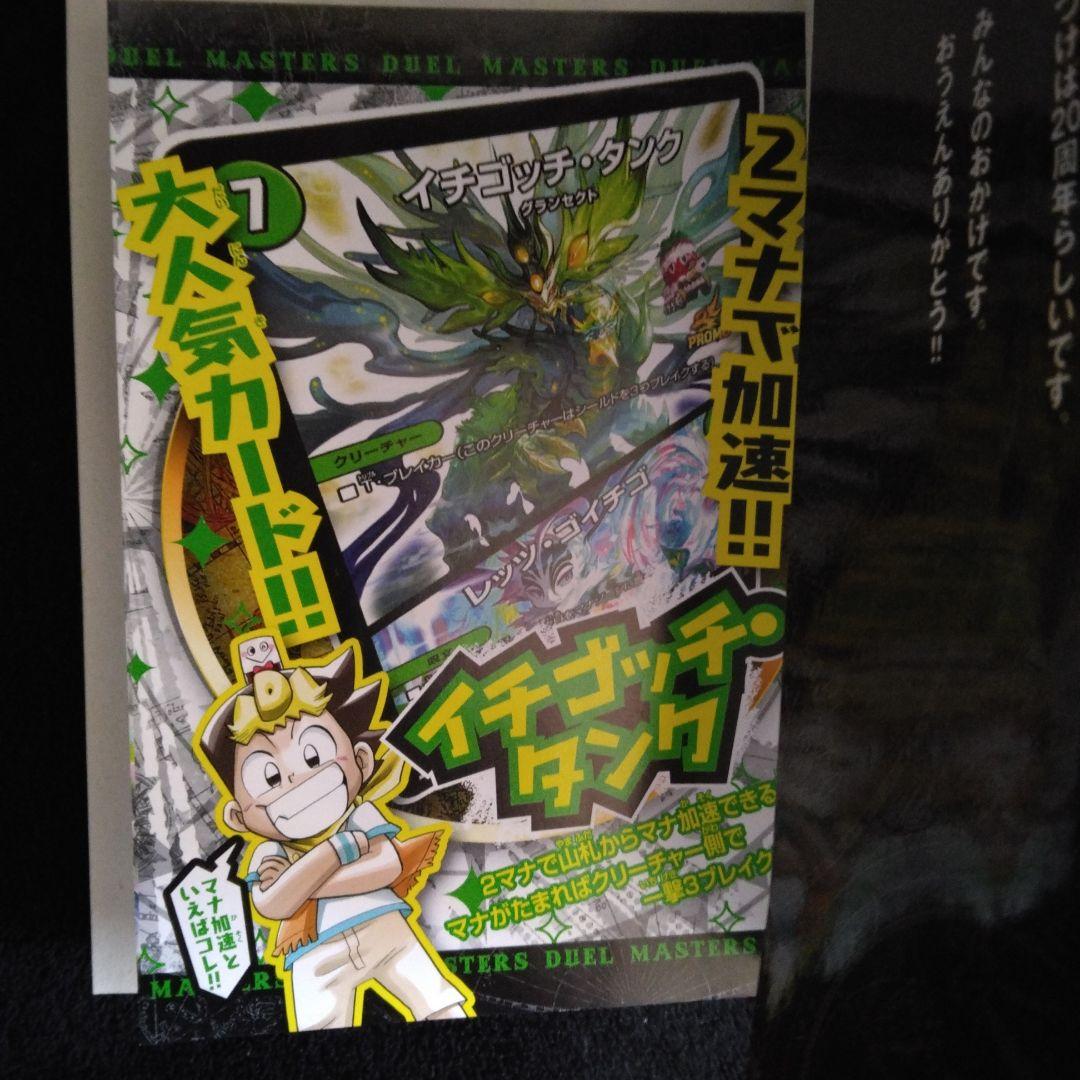 デュエル・マスターズ 全巻 限定プロモカード付 希少