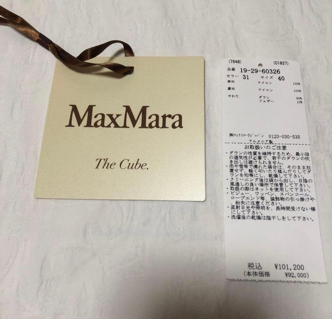 マックスマーラ　ダウンベスト