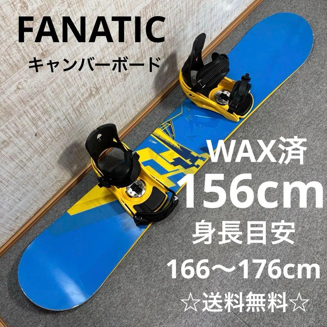 【送料無料】FANATIC スノーボードセット