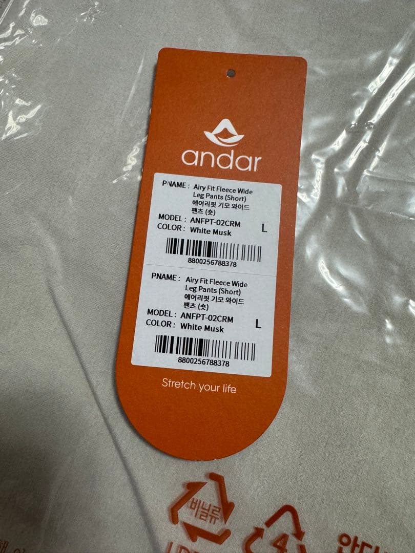 【Mii】andar Airy Fit裏起毛ワイドパンツ Lホワイトムスク