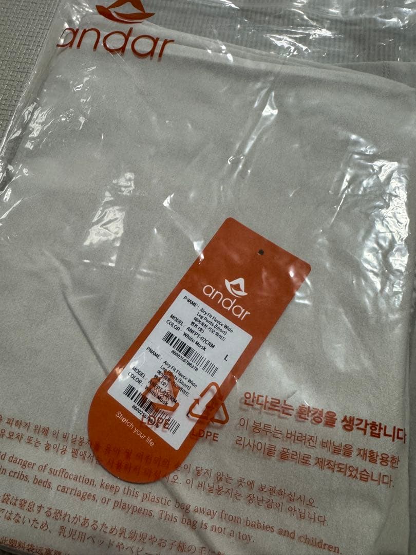 【Mii】andar Airy Fit裏起毛ワイドパンツ Lホワイトムスク