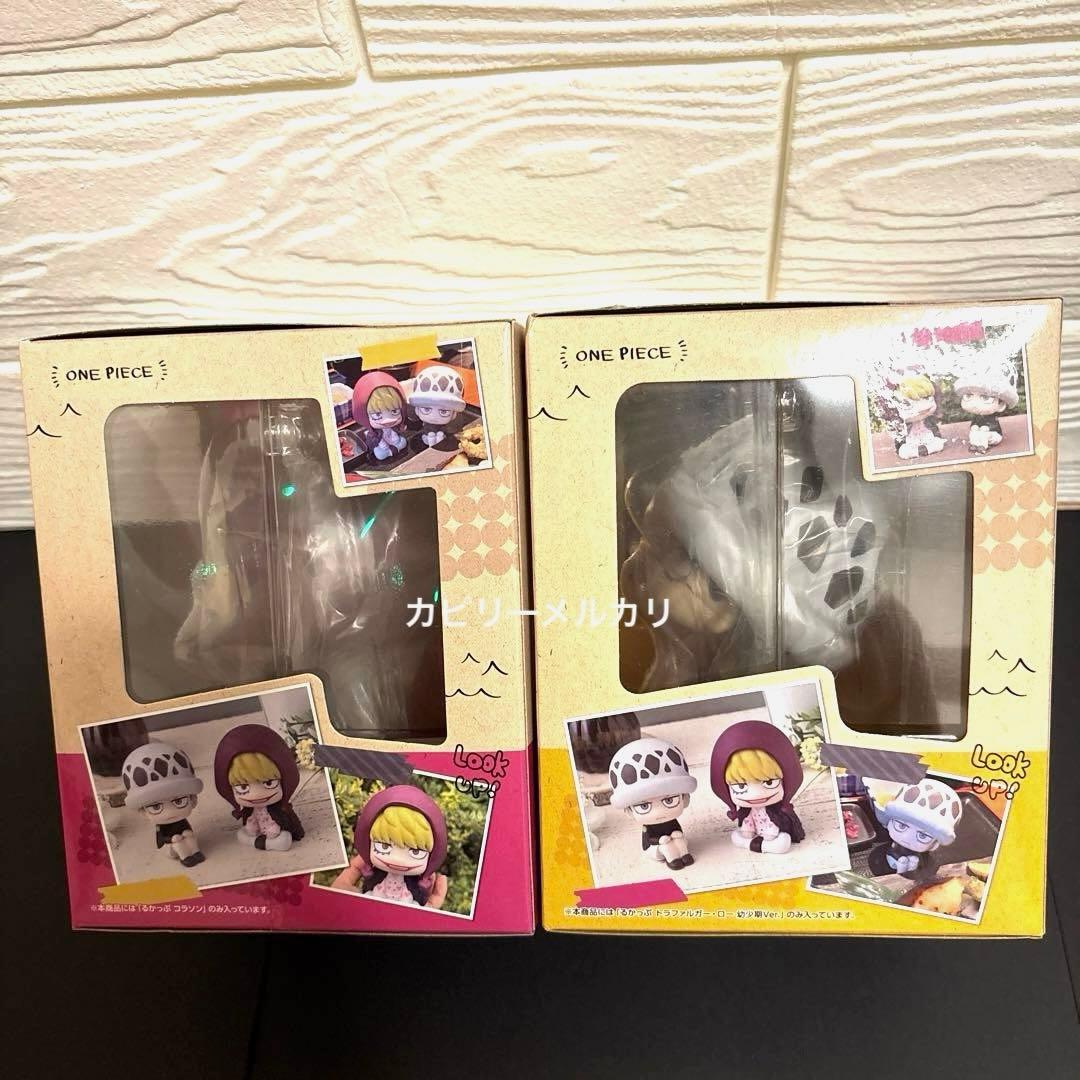 るかっぷ ONE PIECE トラファルガー・ロー 幼少期 コラソン 2種