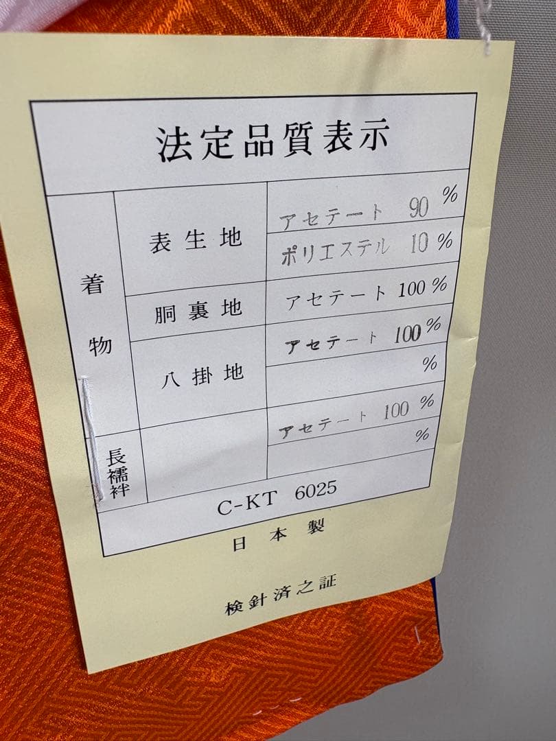 七五三　3才　ブルー　三ツ身　晴れ着　未使用　汚れ防止加工済　長襦袢付