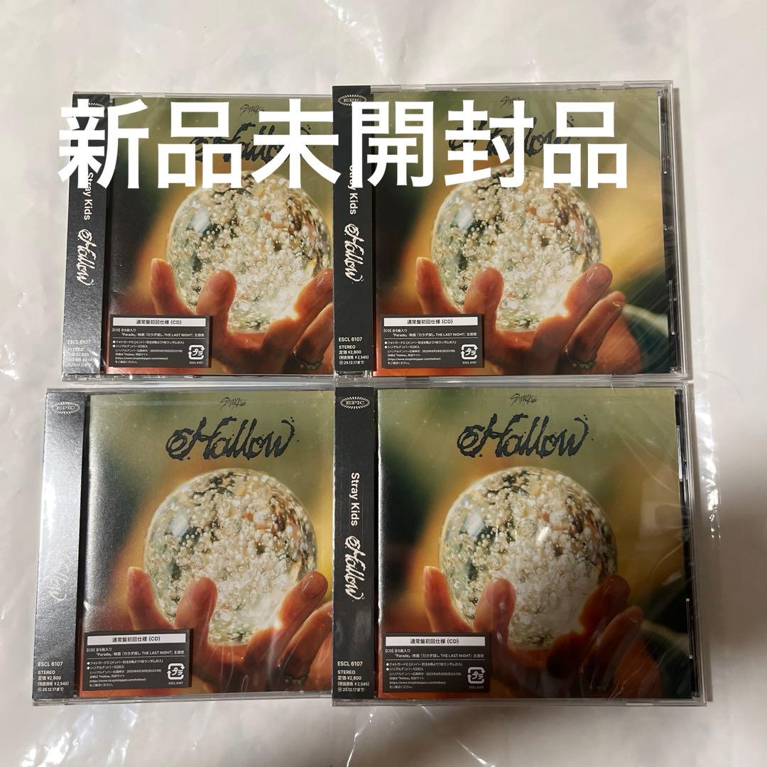 Straykids hollow 通常盤 4枚 未開封品 シリアル