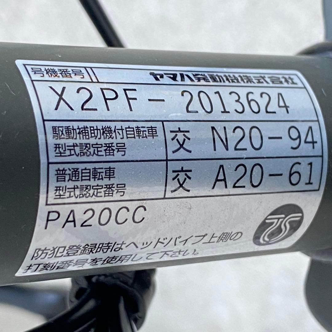 ◎まさ ヤマハ PAS CITY-C X2PF 電動アシスト付自転車