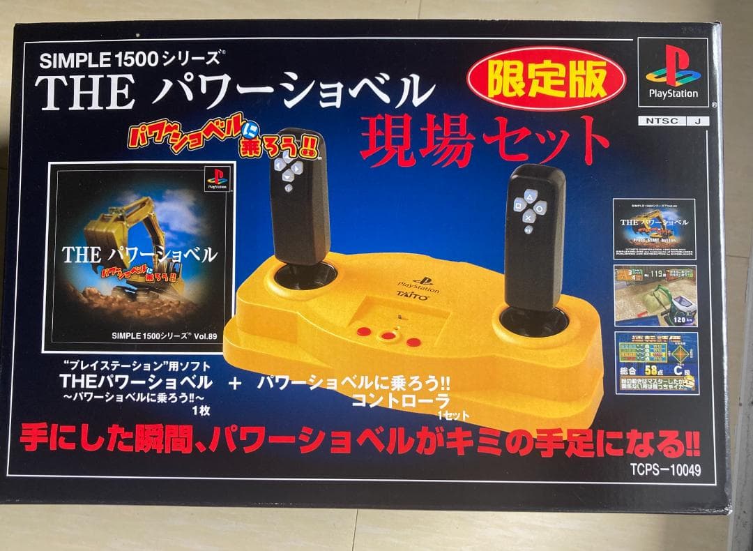 値下げしました　SIMPLE1500　THEパワーショベル限定版（新品未開封）