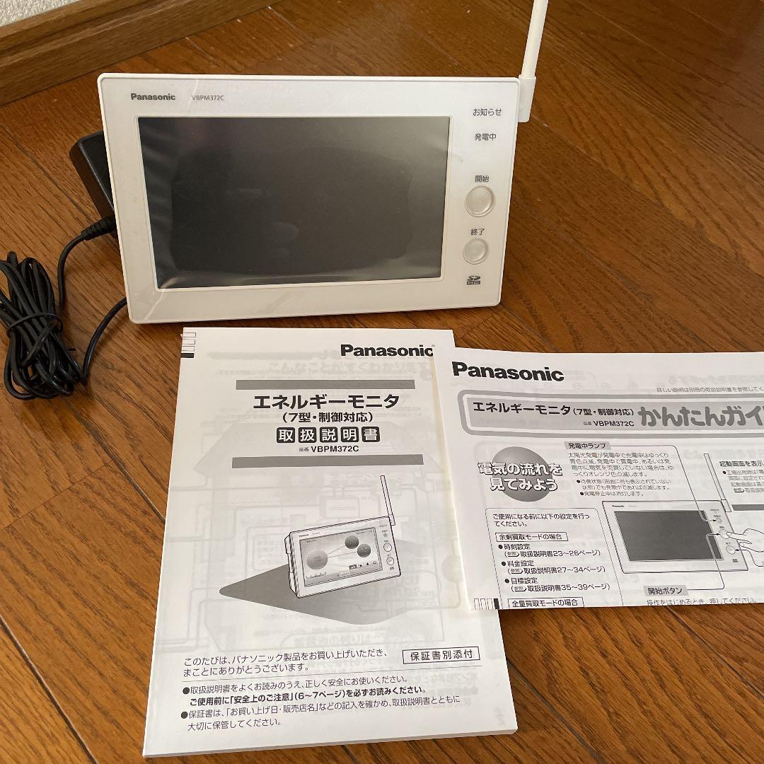 Panasonic VBPM372C エネルギーモニター